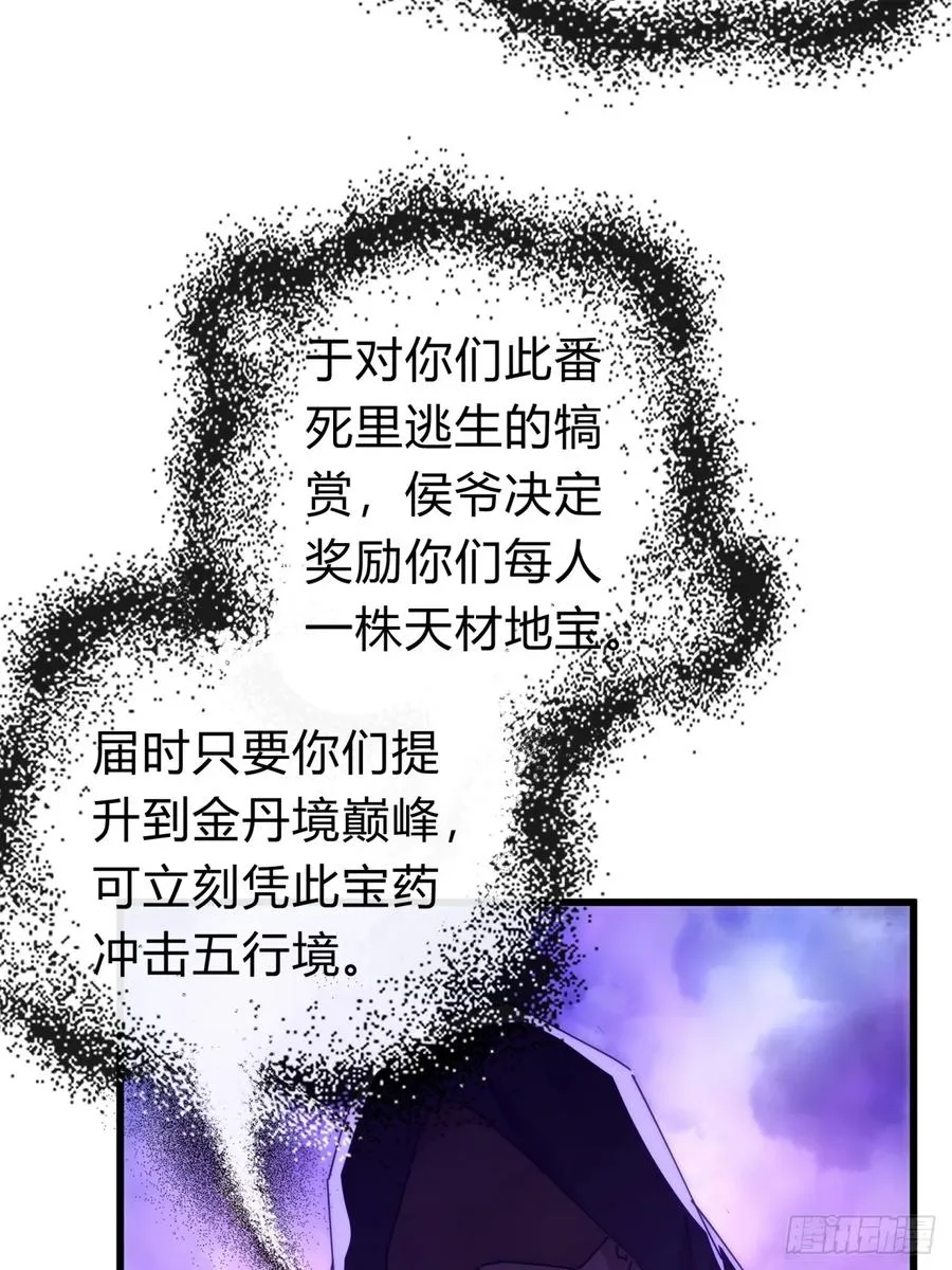 121话 周天异像5