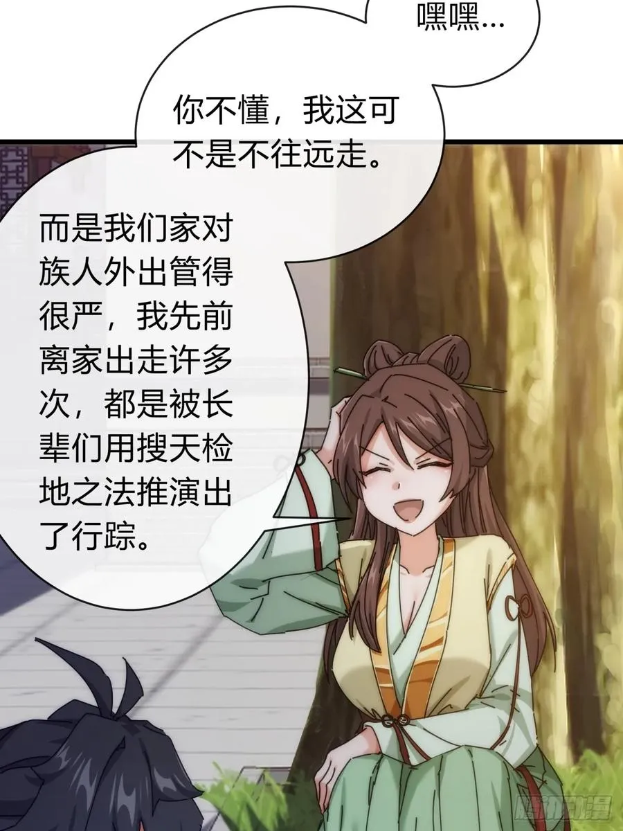 119话 离家出走43