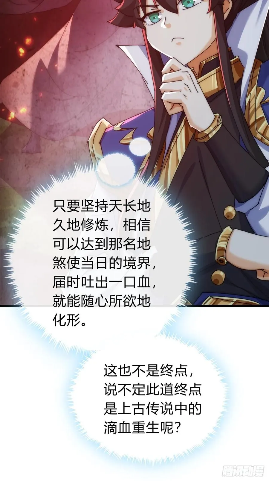 121话 周天异像73