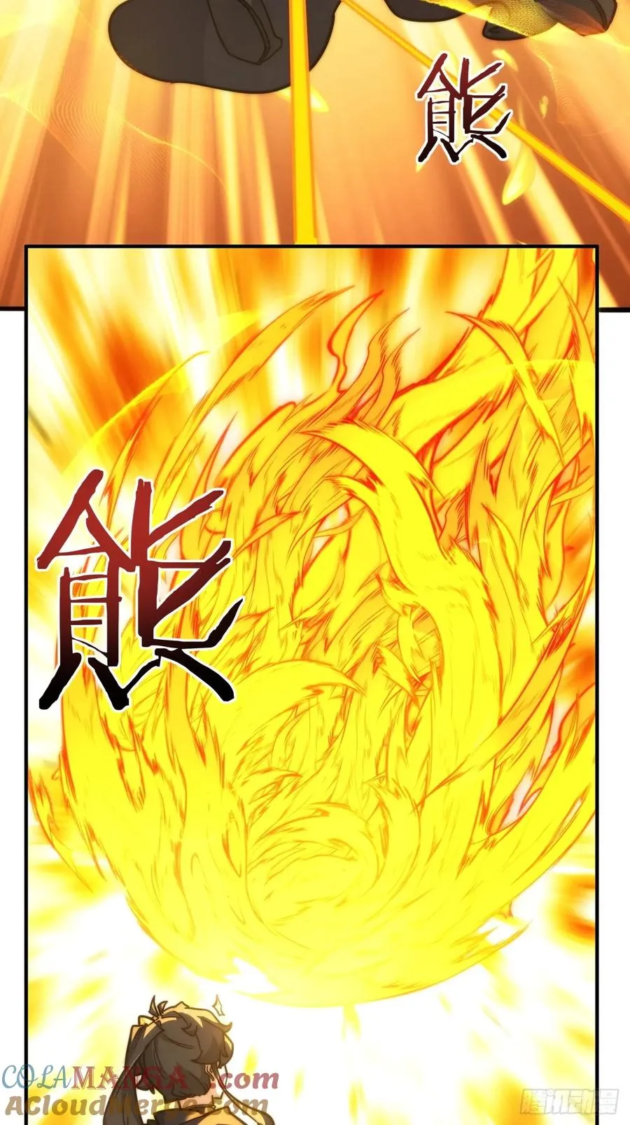116话 就是现在24