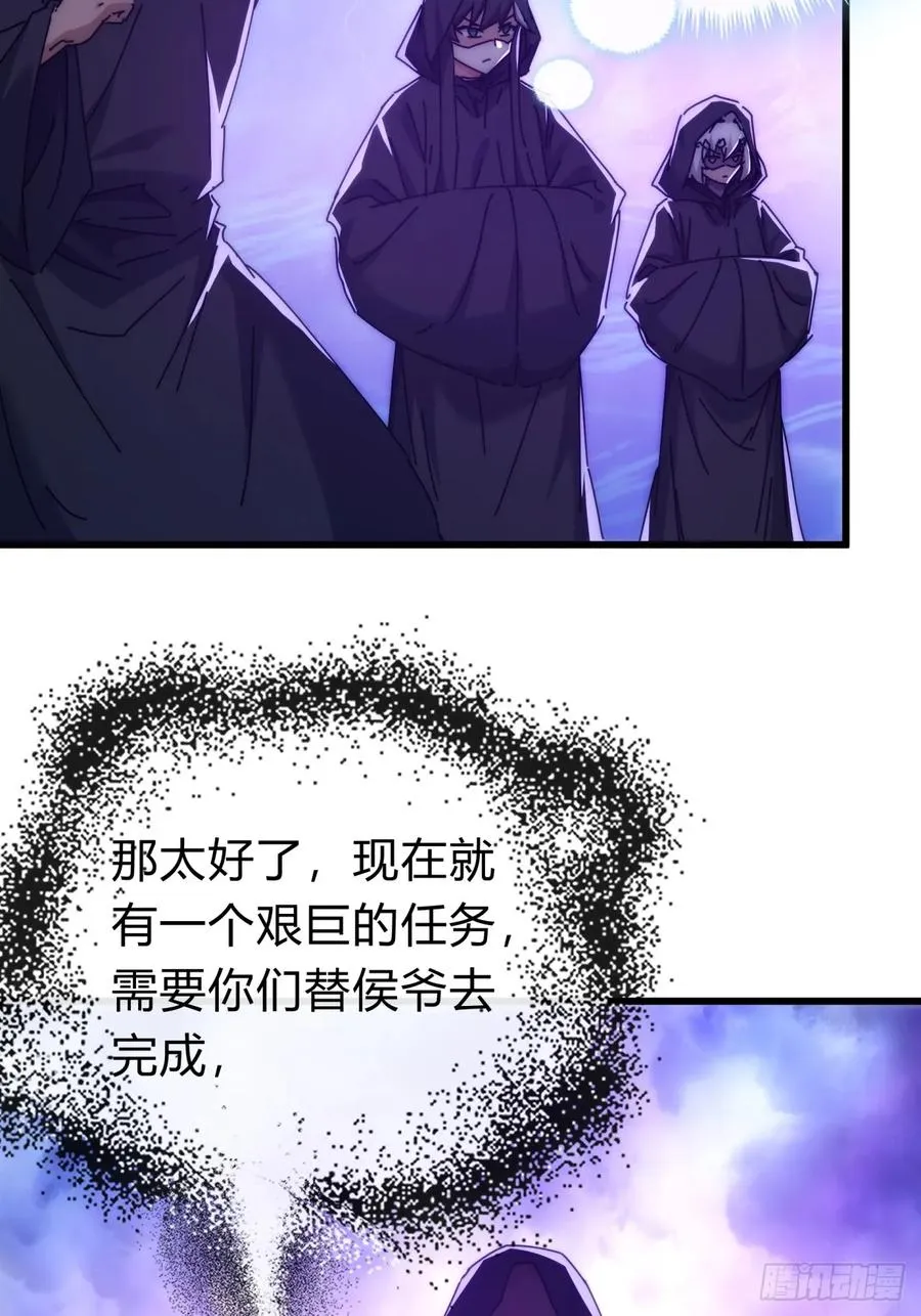 121话 周天异像13