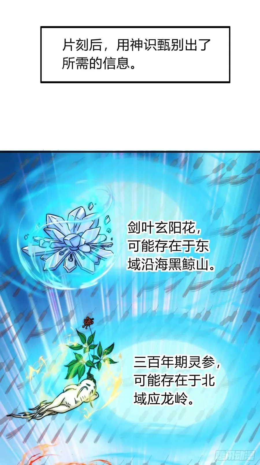120话 缘分46