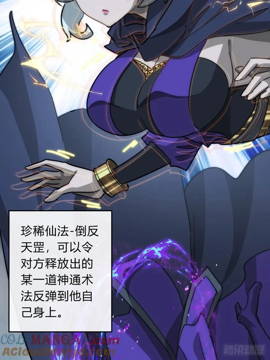 108话 汇合54