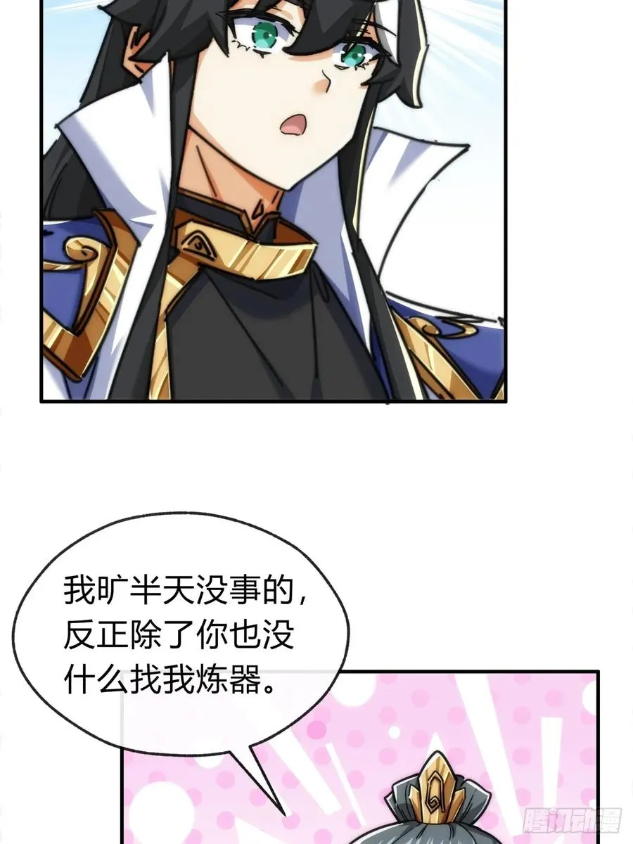 122话 巧遇34