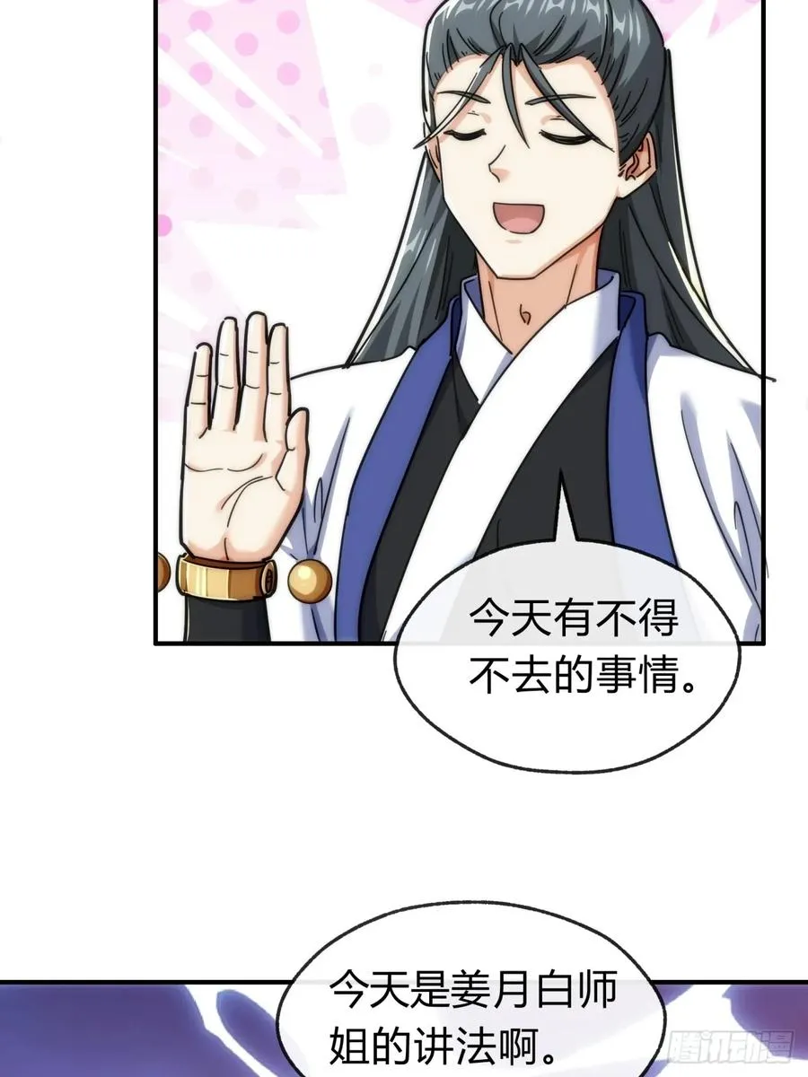 122话 巧遇35
