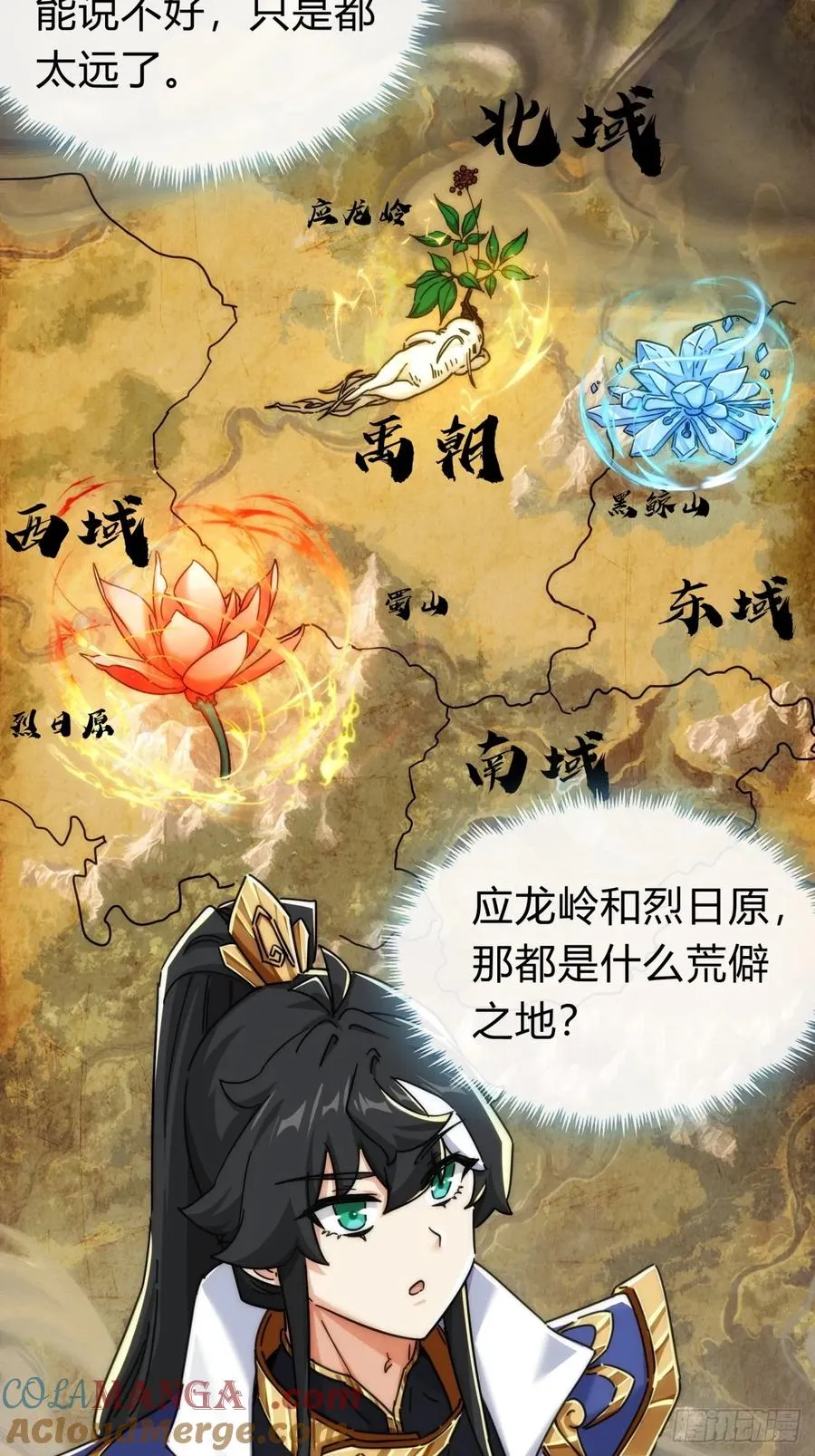 120话 缘分48
