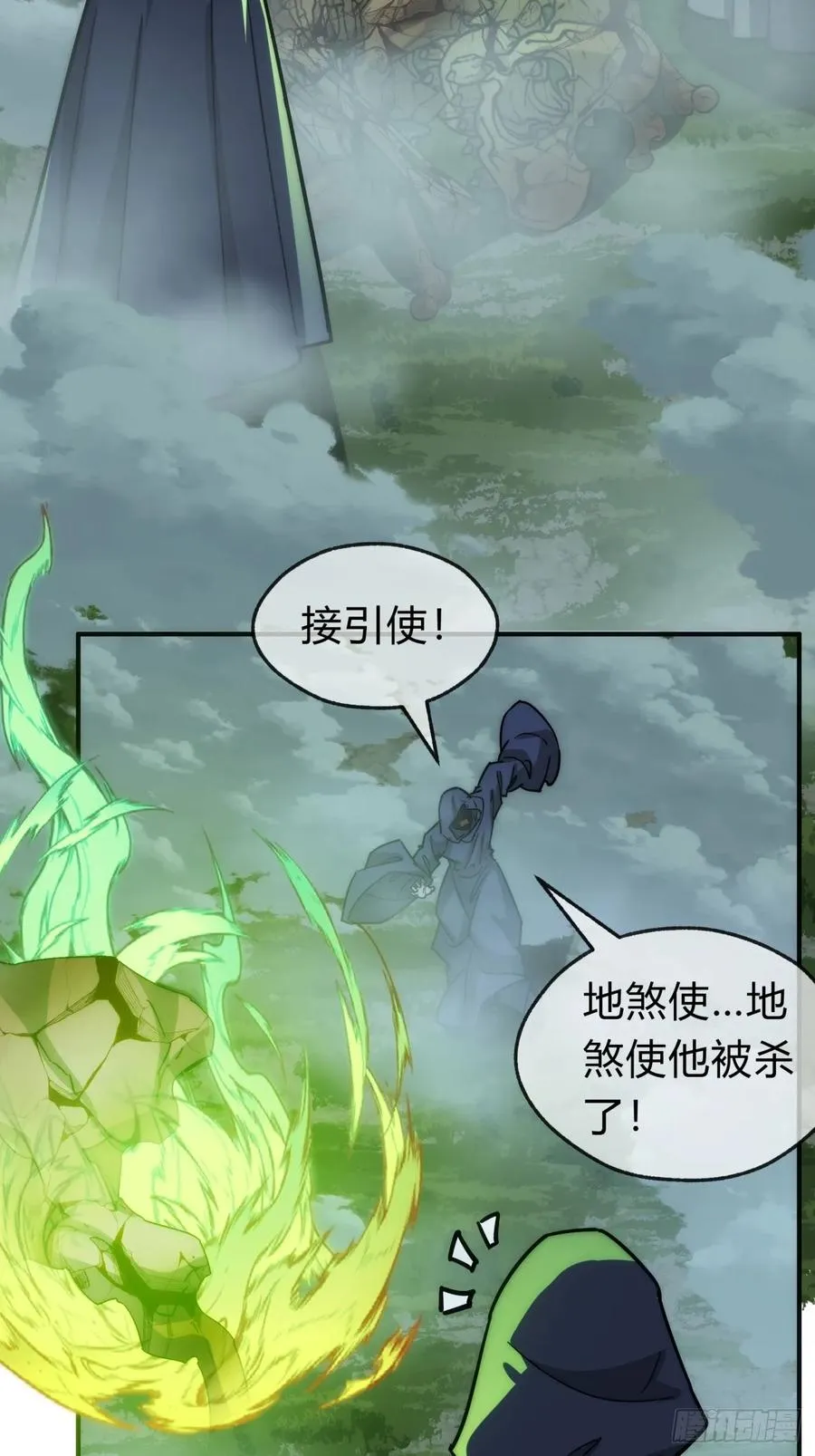 112话 一起撒谎40