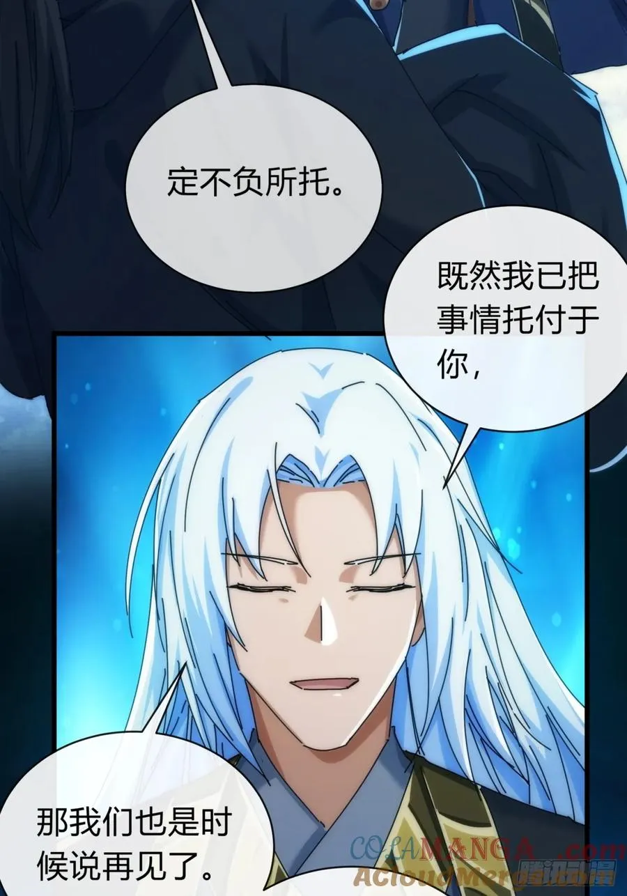 117话 救人要紧18