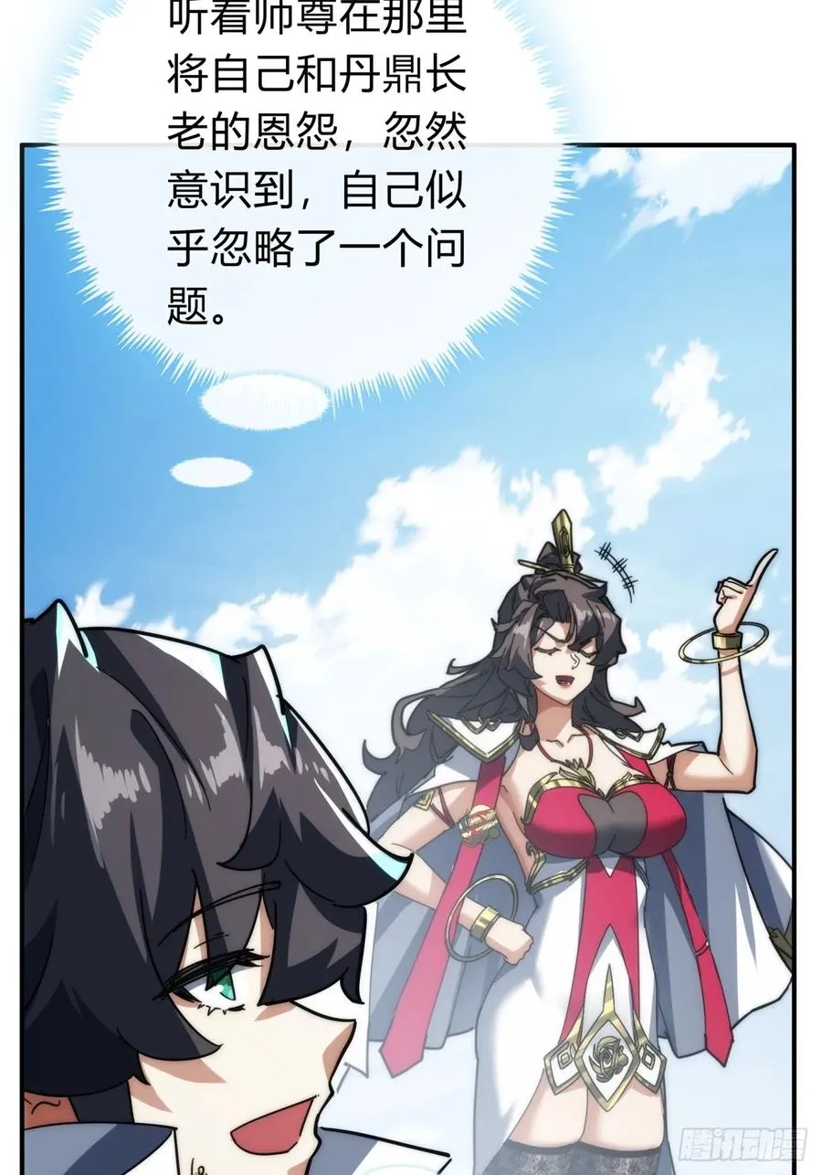118话 我得要脸56