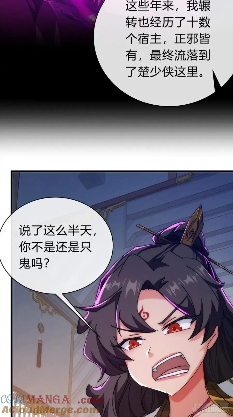 121话 周天异像57