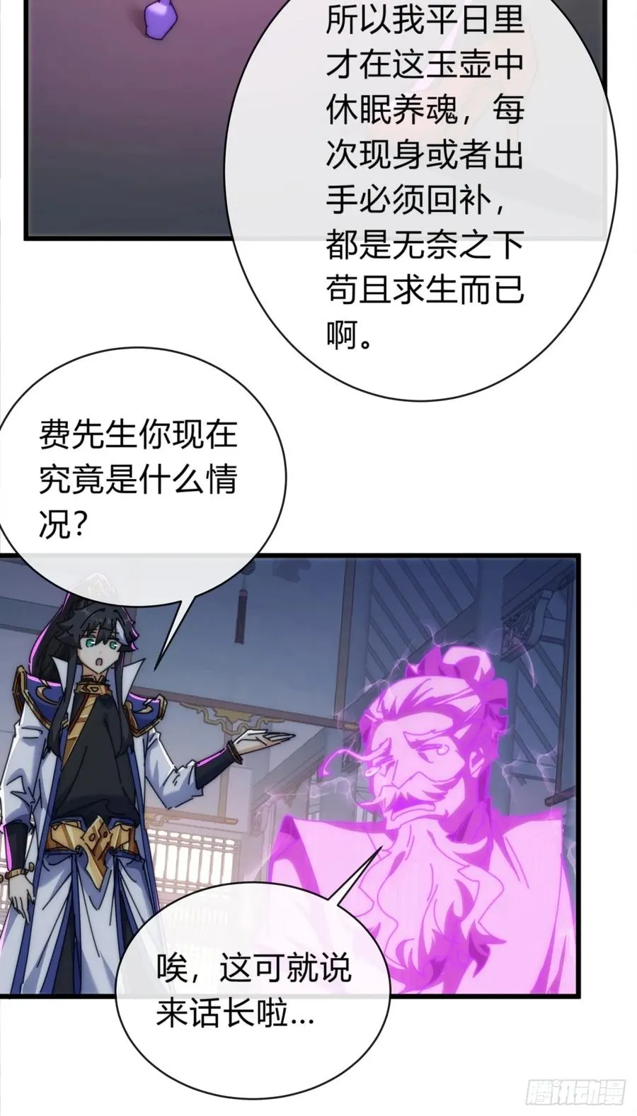 121话 周天异像53