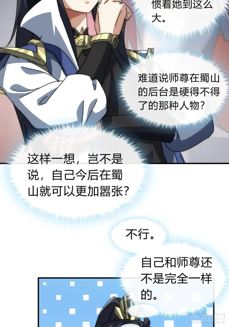 118话 我得要脸59