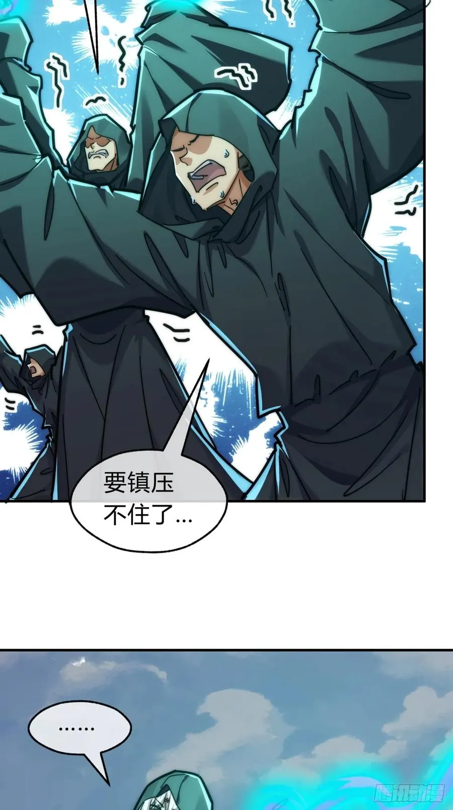 114话 跟他不熟76