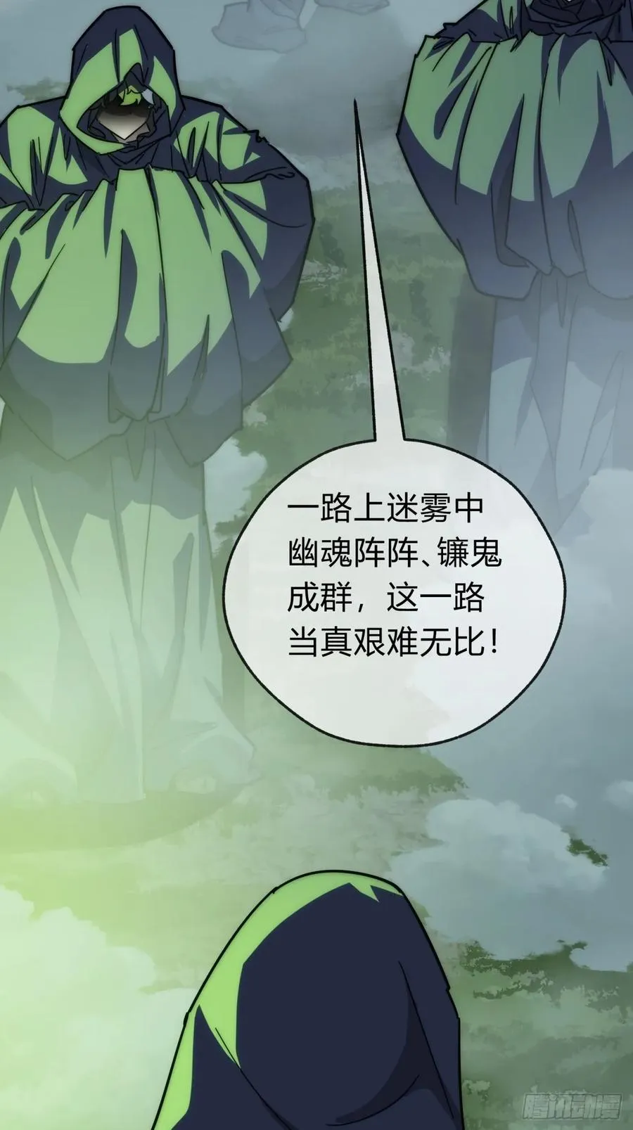112话 一起撒谎55