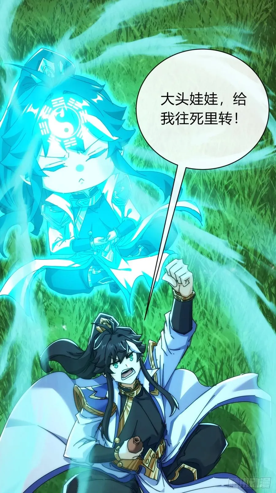 121话 周天异像79