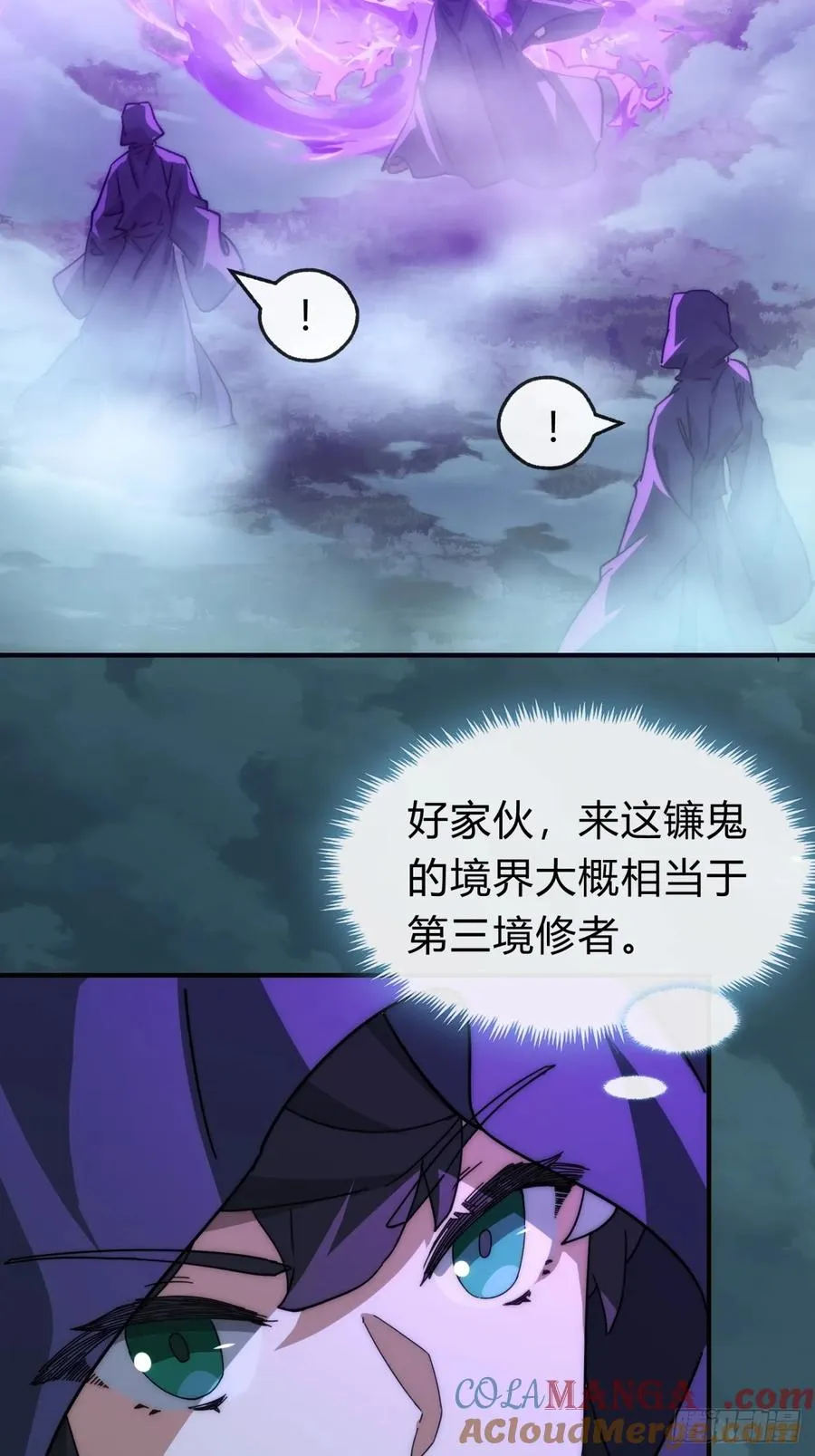 110话 动手30