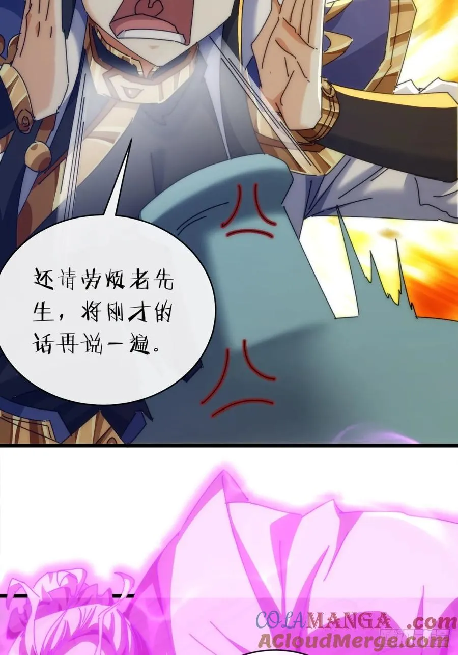 121话 周天异像39