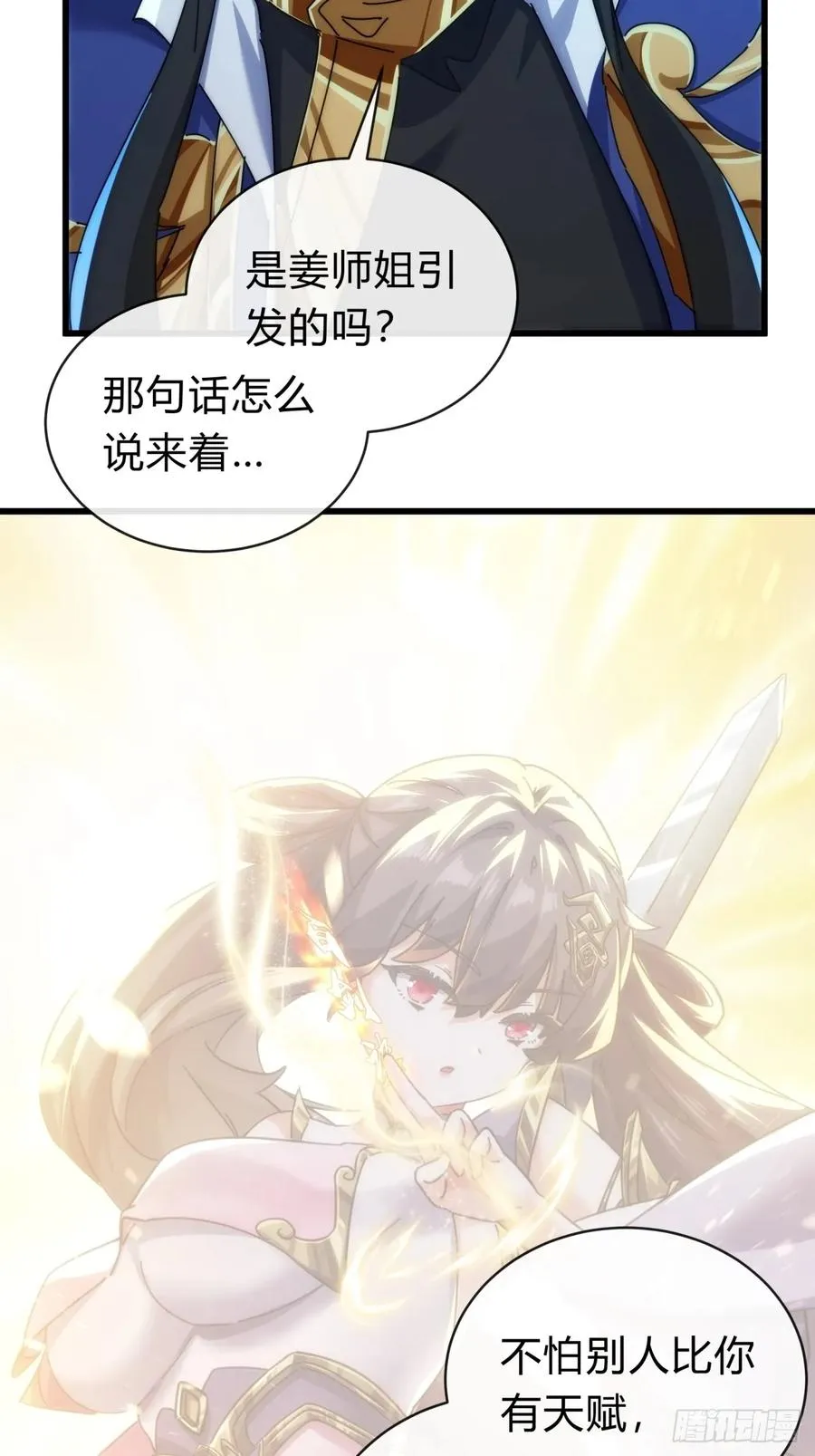 121话 周天异像77