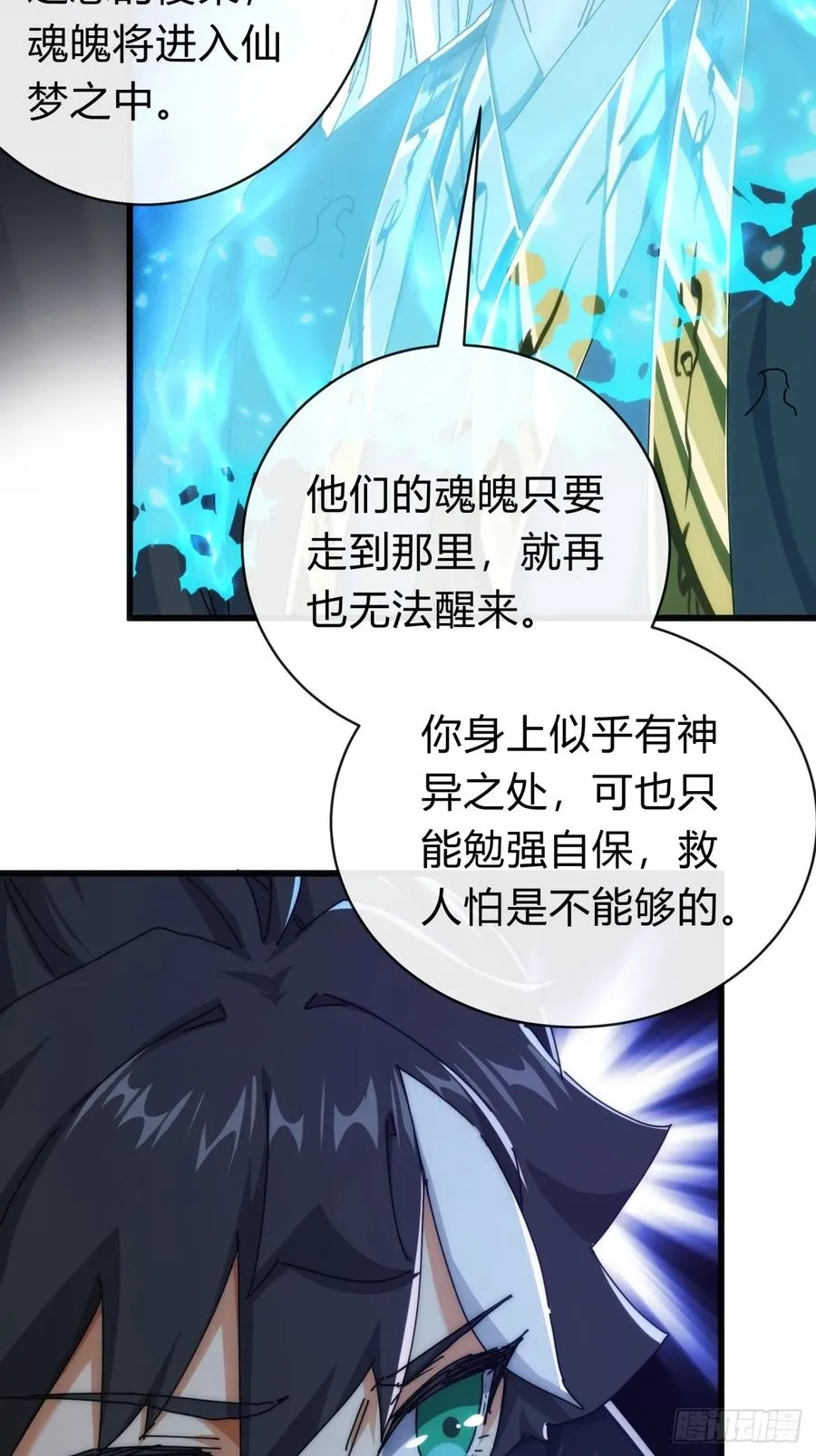 117话 救人要紧5
