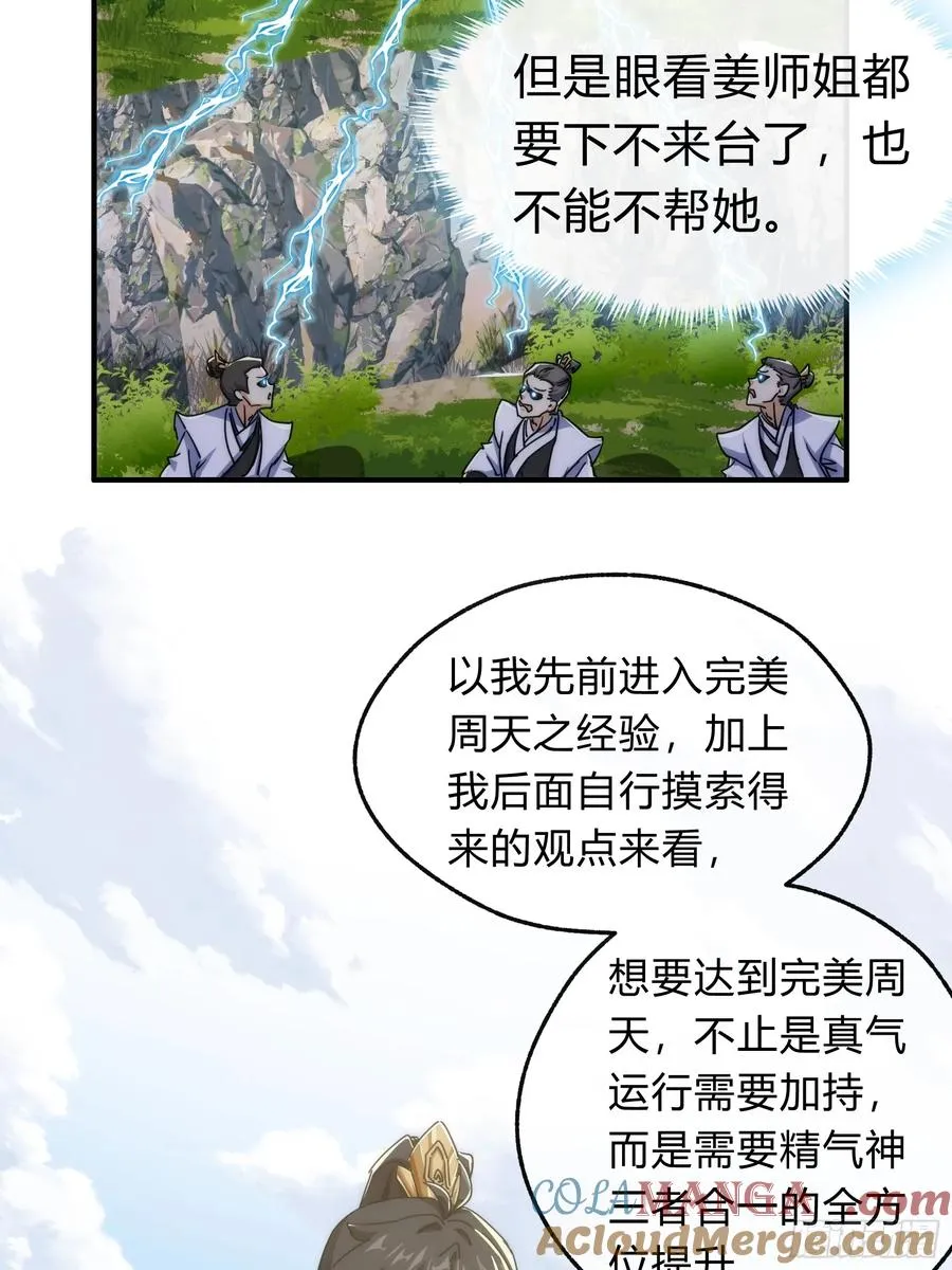 123话 砸场子57