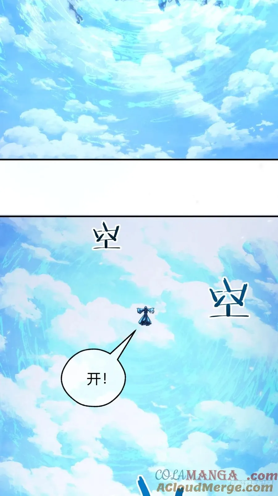 114话 跟他不熟54