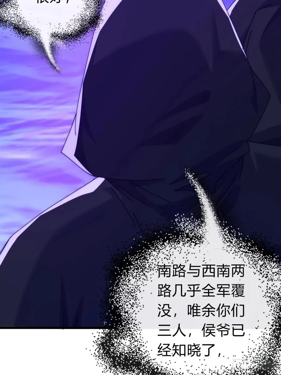 121话 周天异像4
