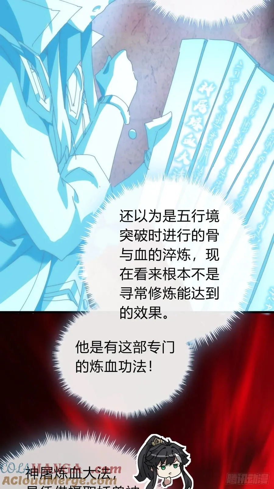 113话 金手指6