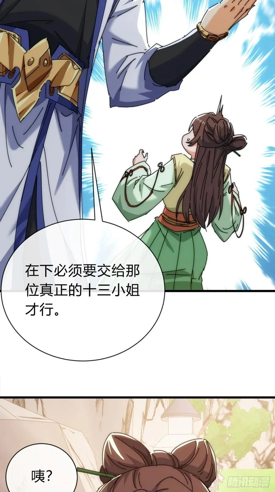 119话 离家出走14