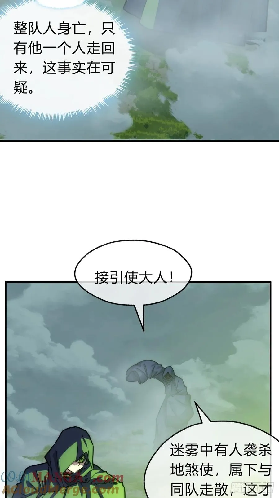 112话 一起撒谎48