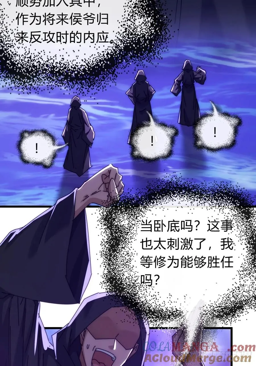 121话 周天异像15