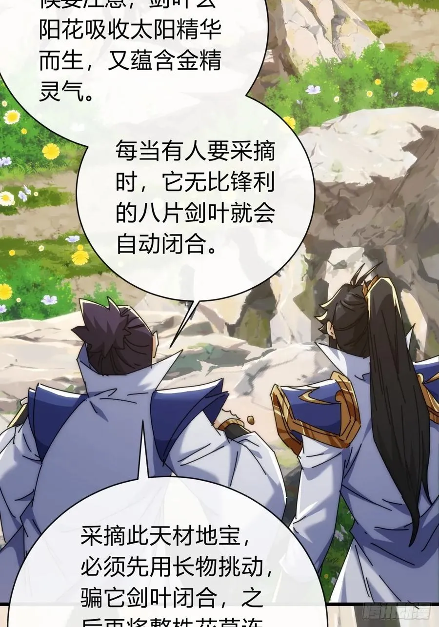 124话 打赌52