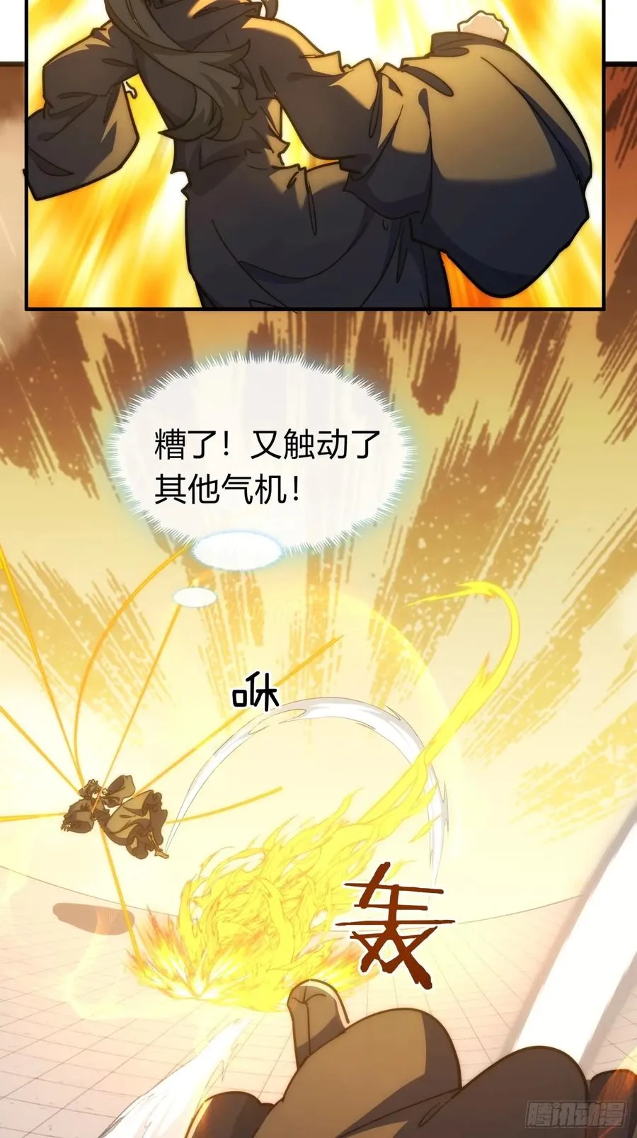 116话 就是现在25