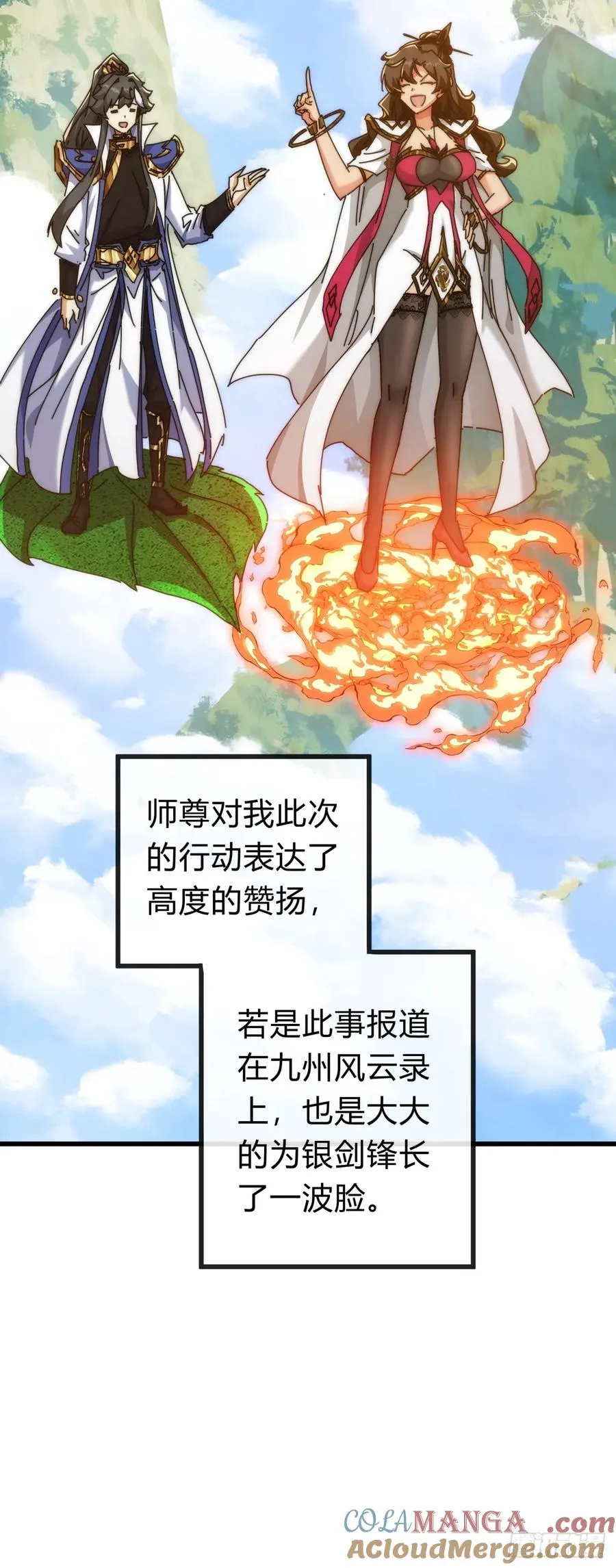 117话 救人要紧54