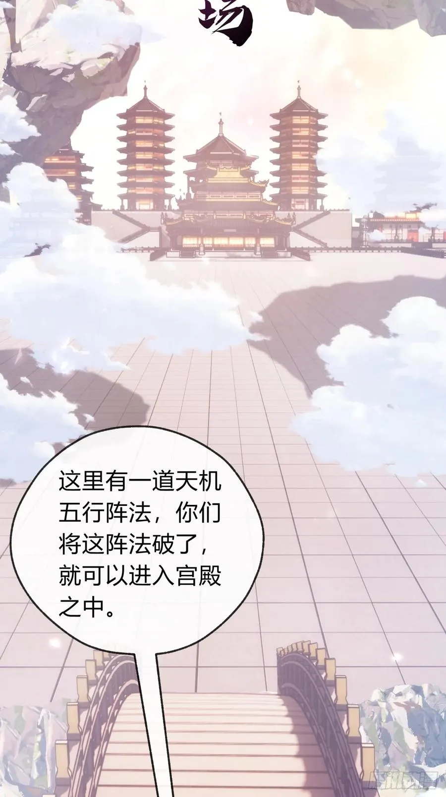 116话 就是现在17