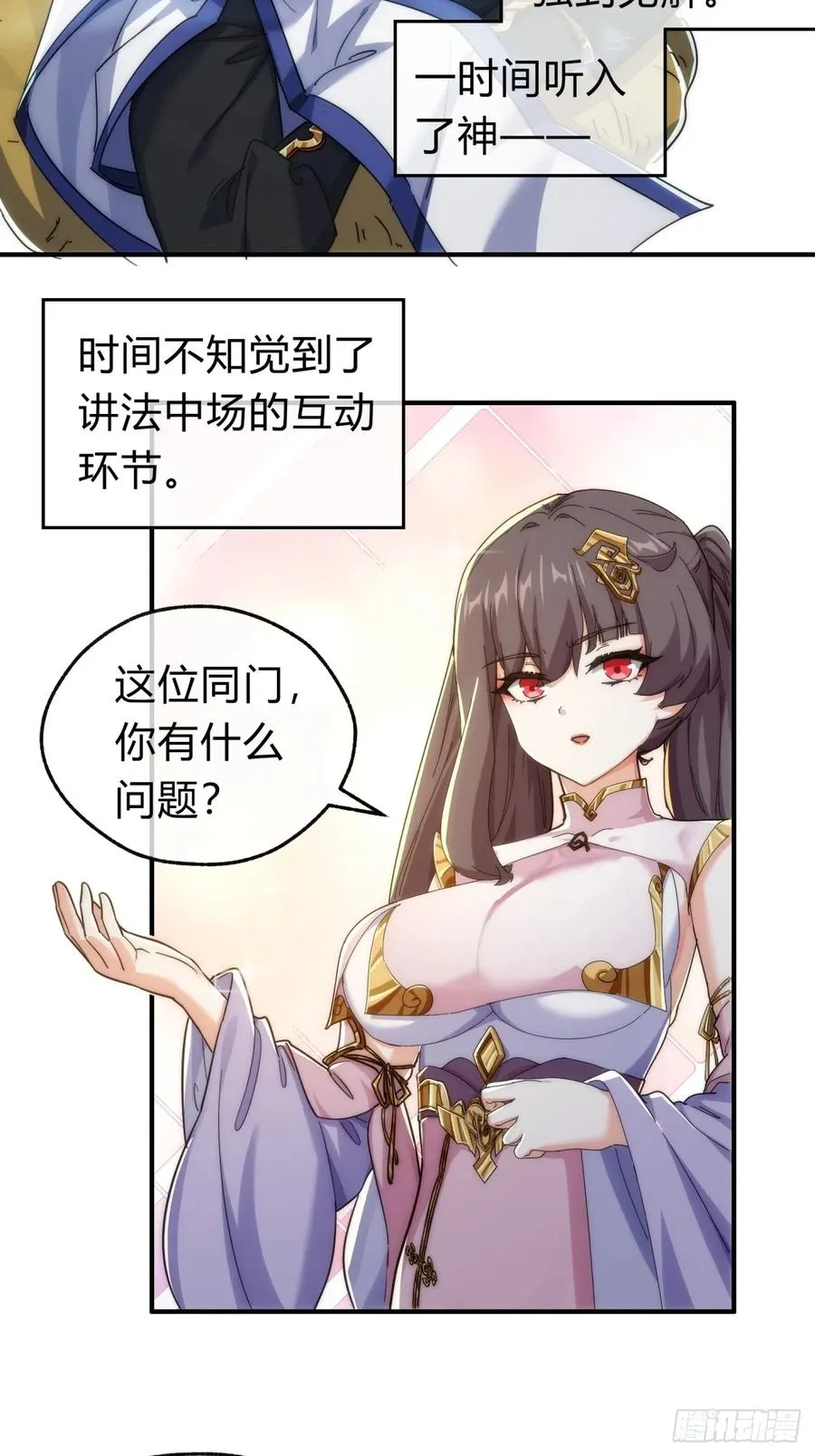 122话 巧遇61