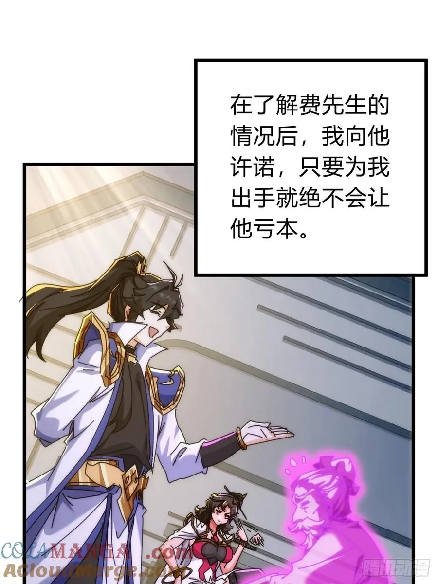 121话 周天异像63