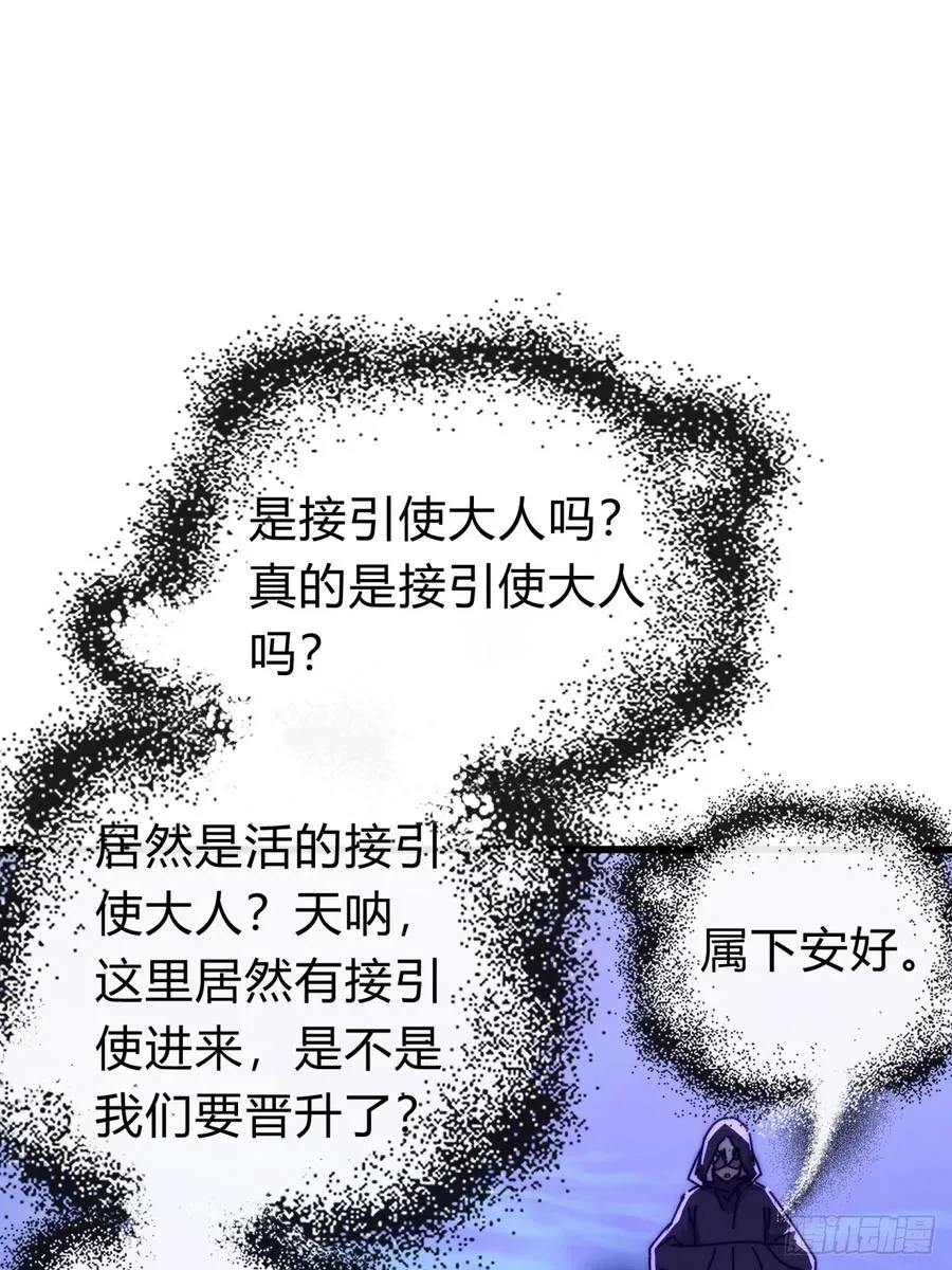 121话 周天异像2