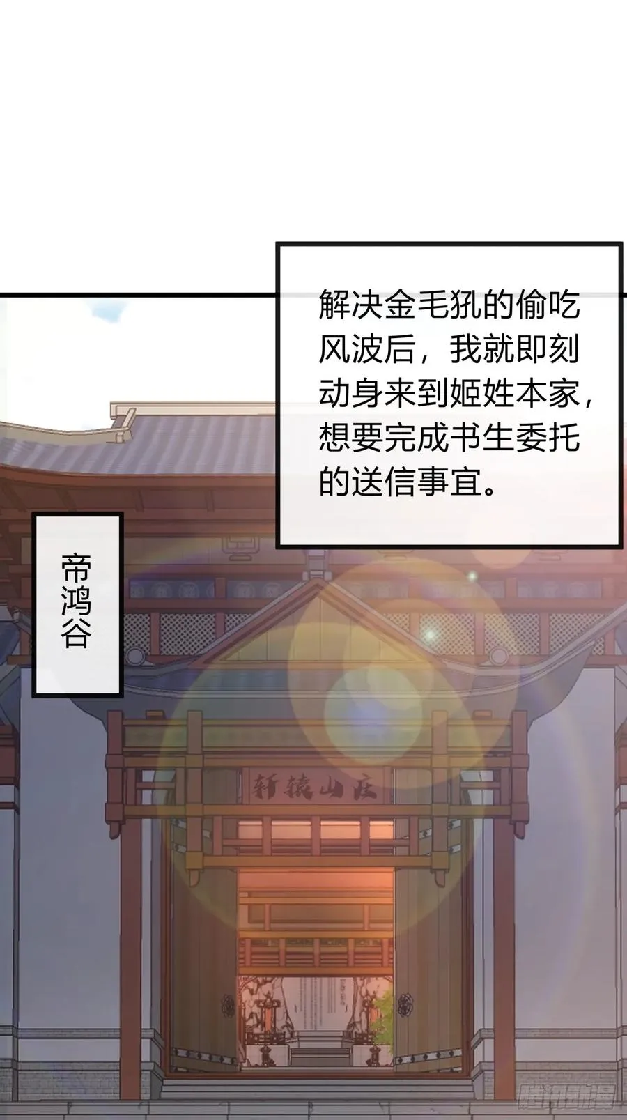 119话 离家出走2