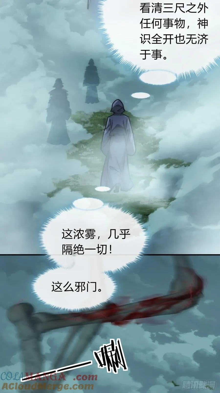 110话 动手18
