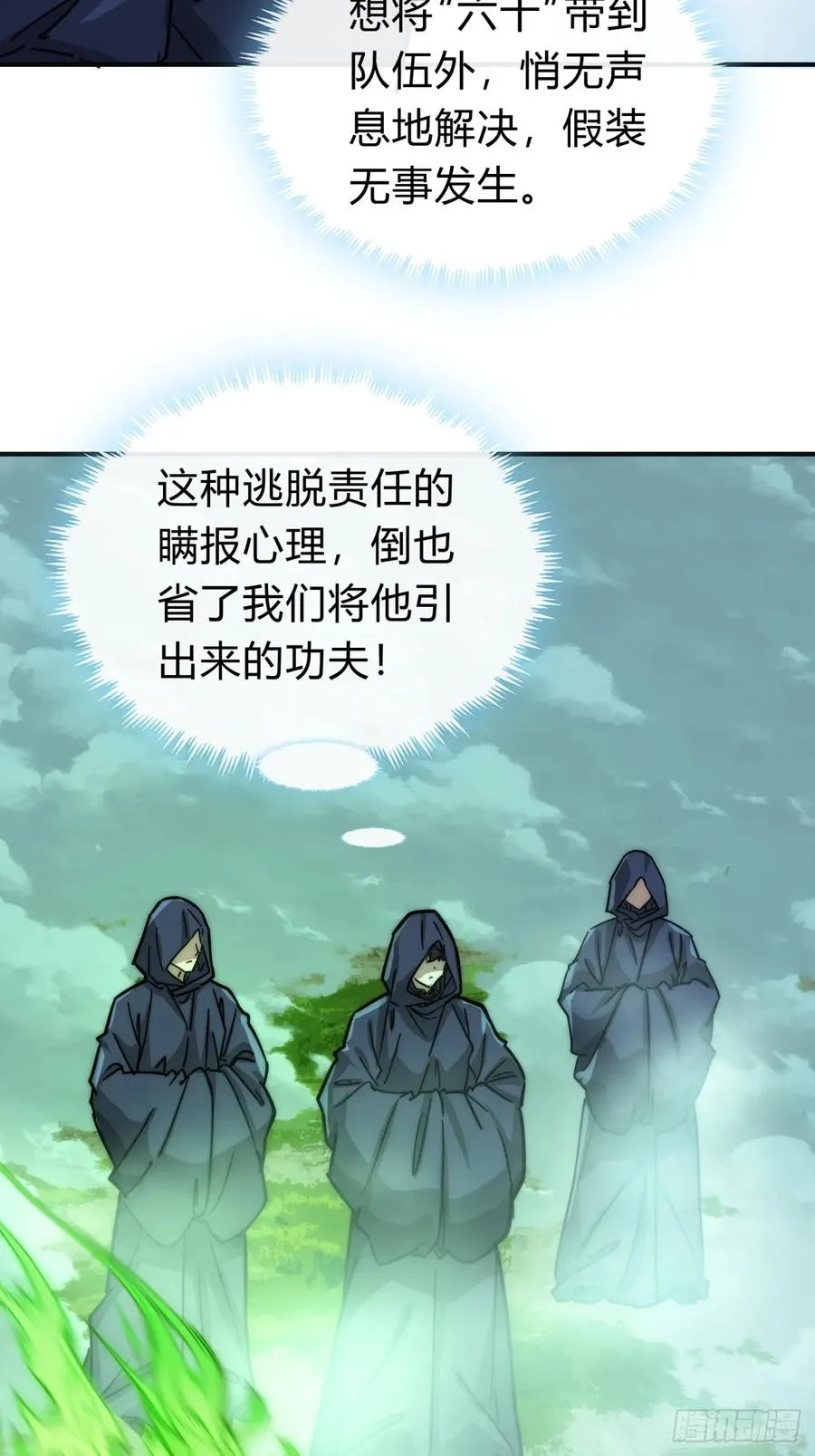 110话 动手52