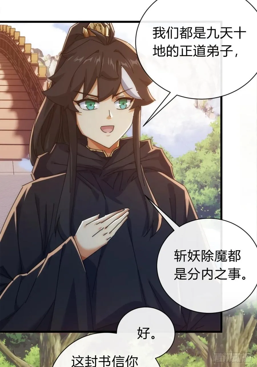 117话 救人要紧16