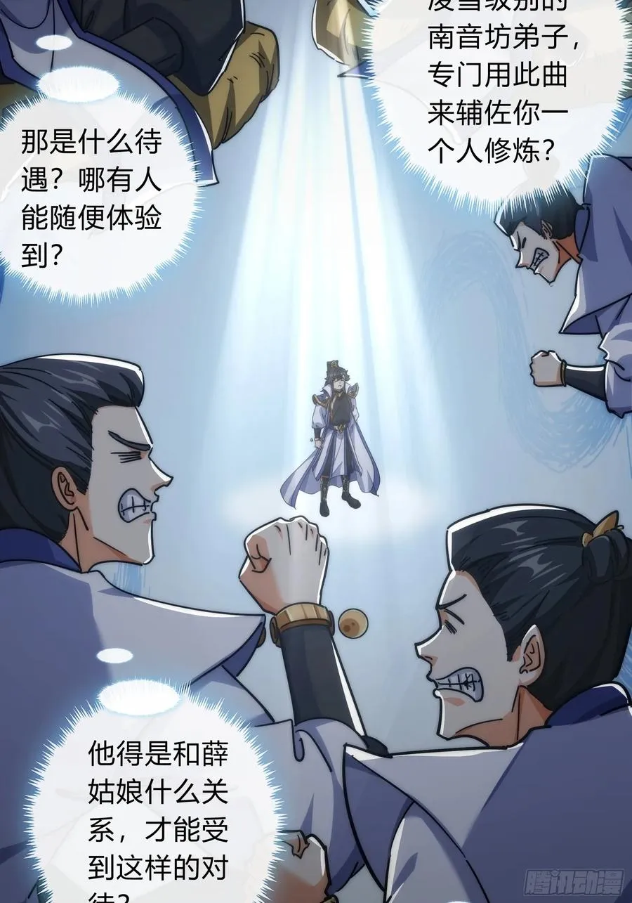 123话 砸场子34