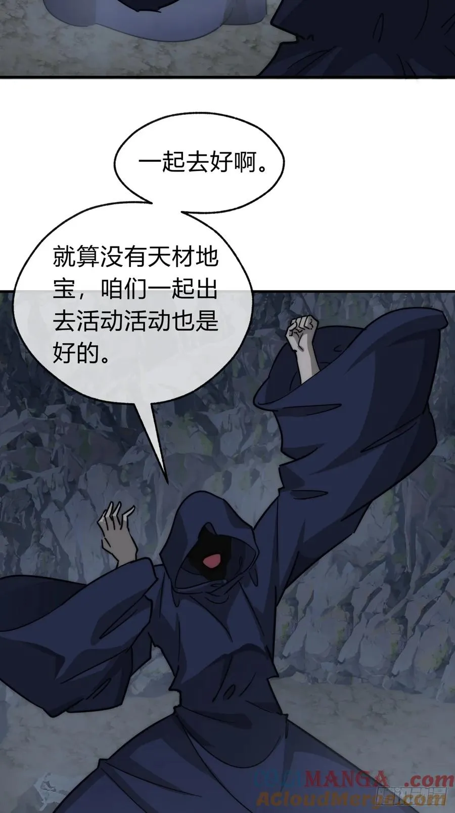 108话 汇合36