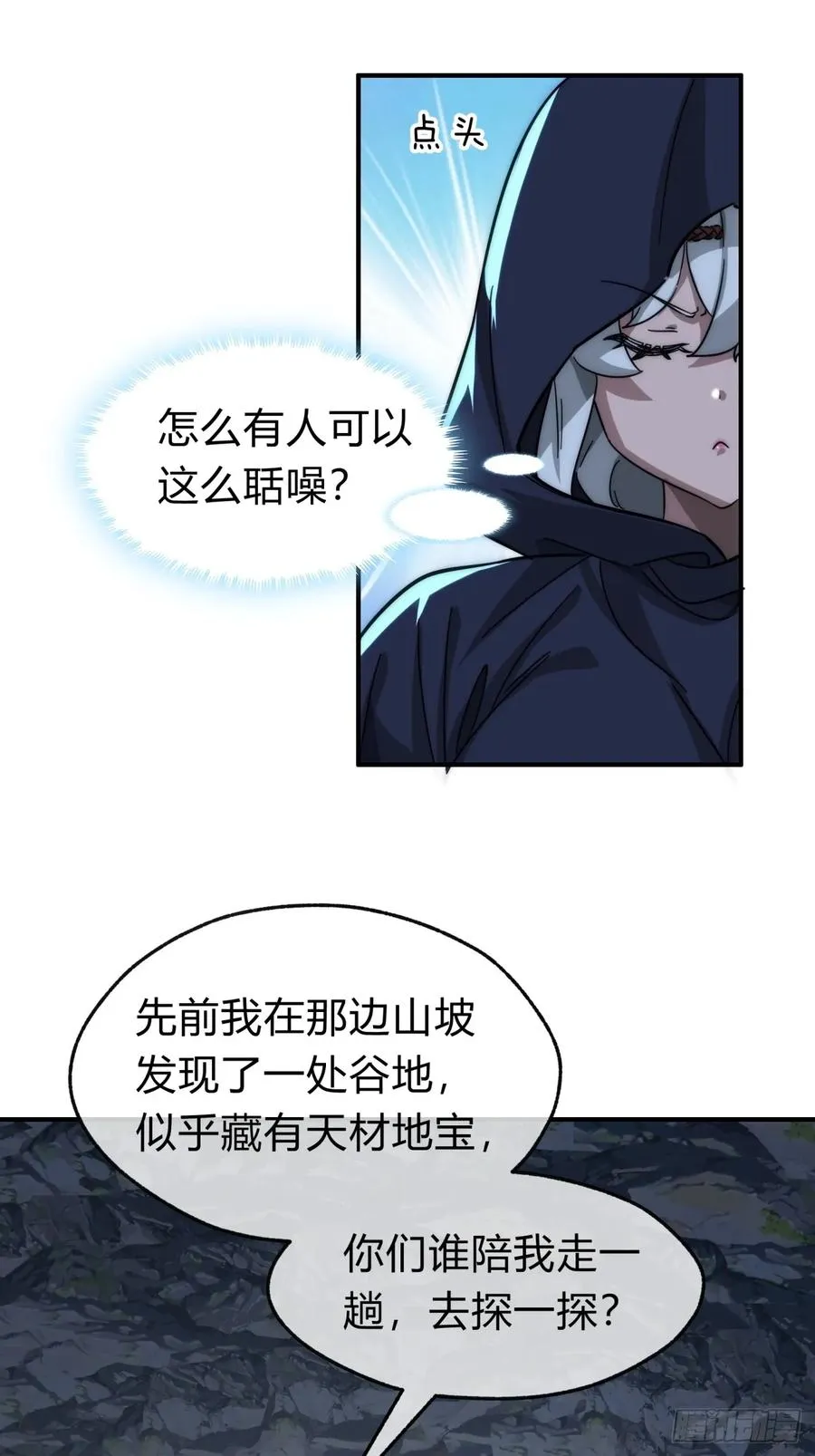 108话 汇合34