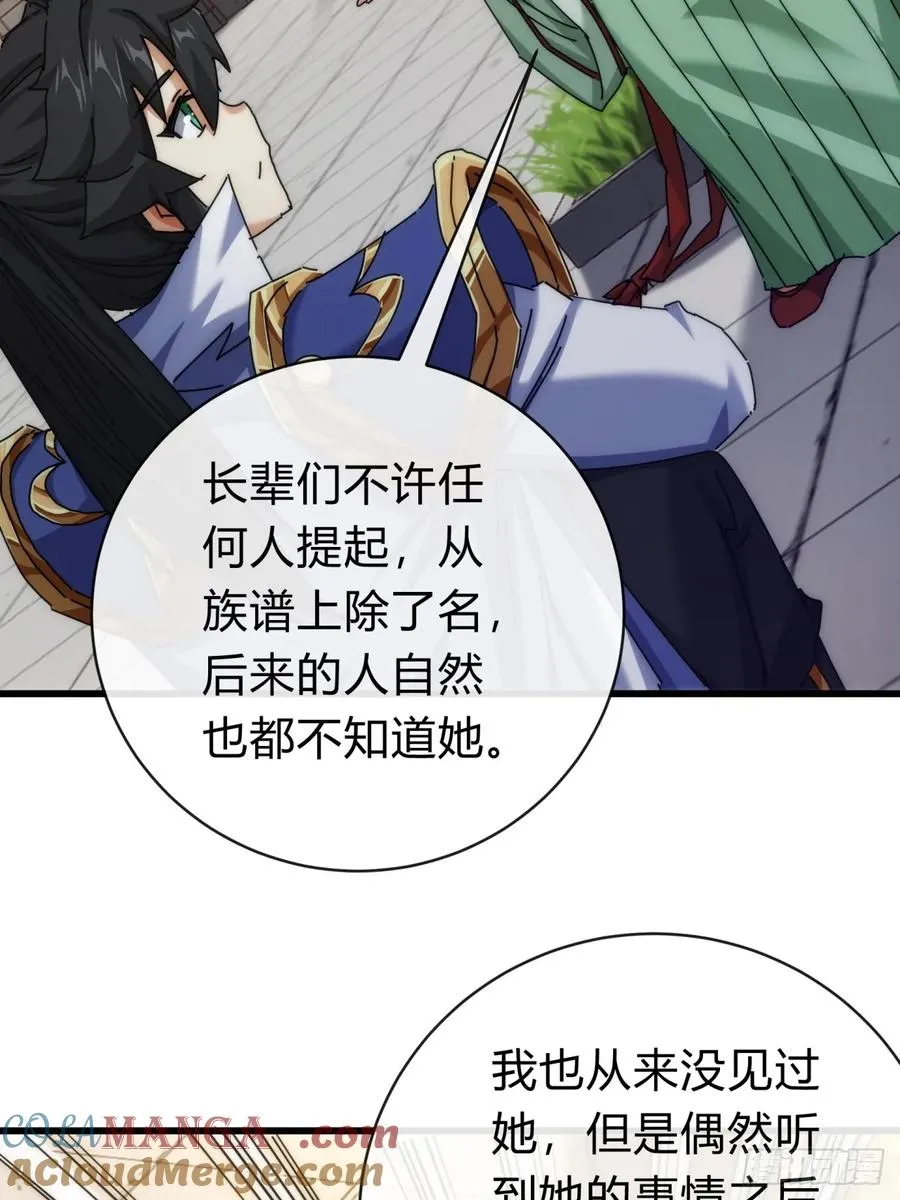 119话 离家出走36