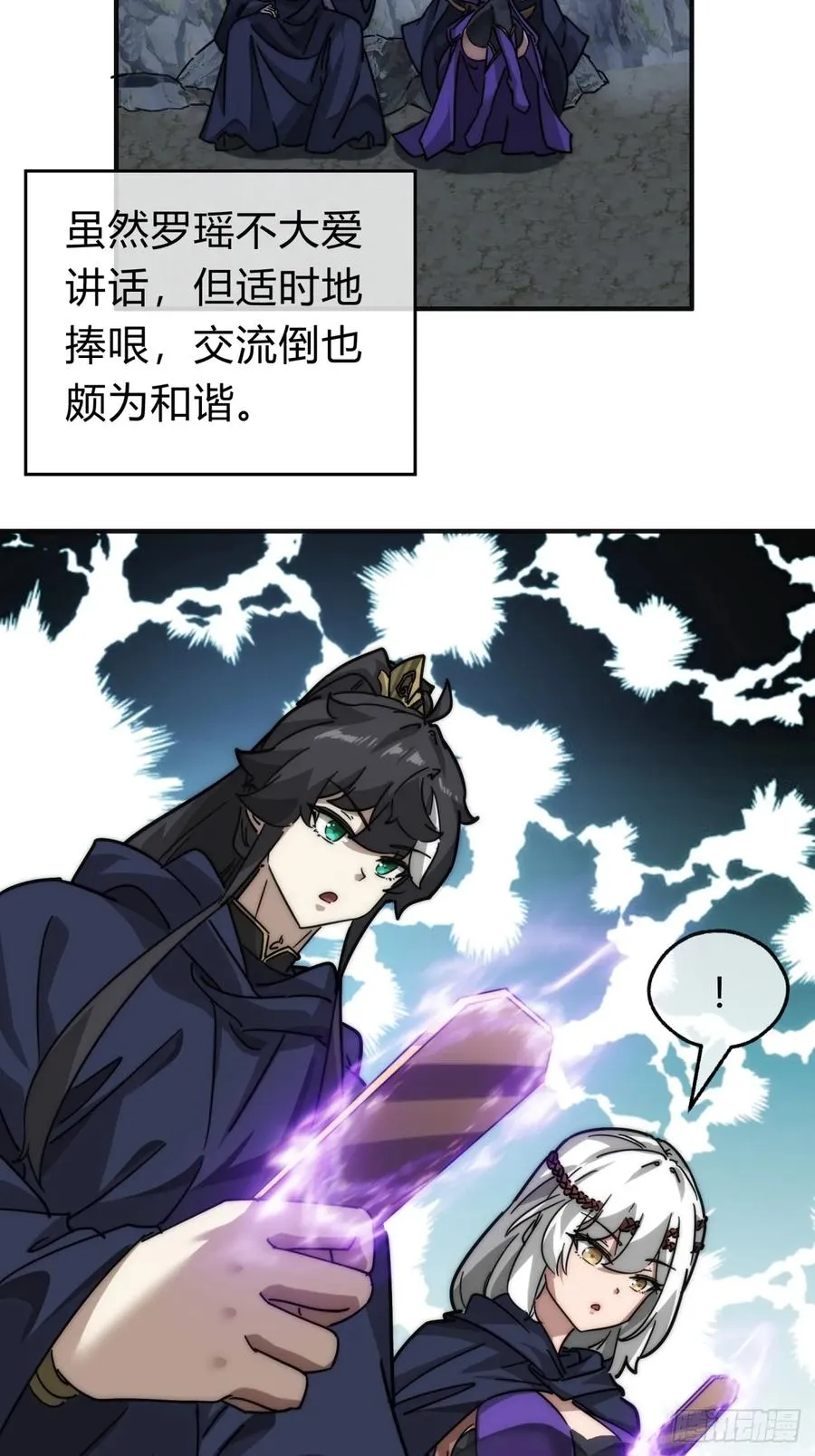 108话 汇合22