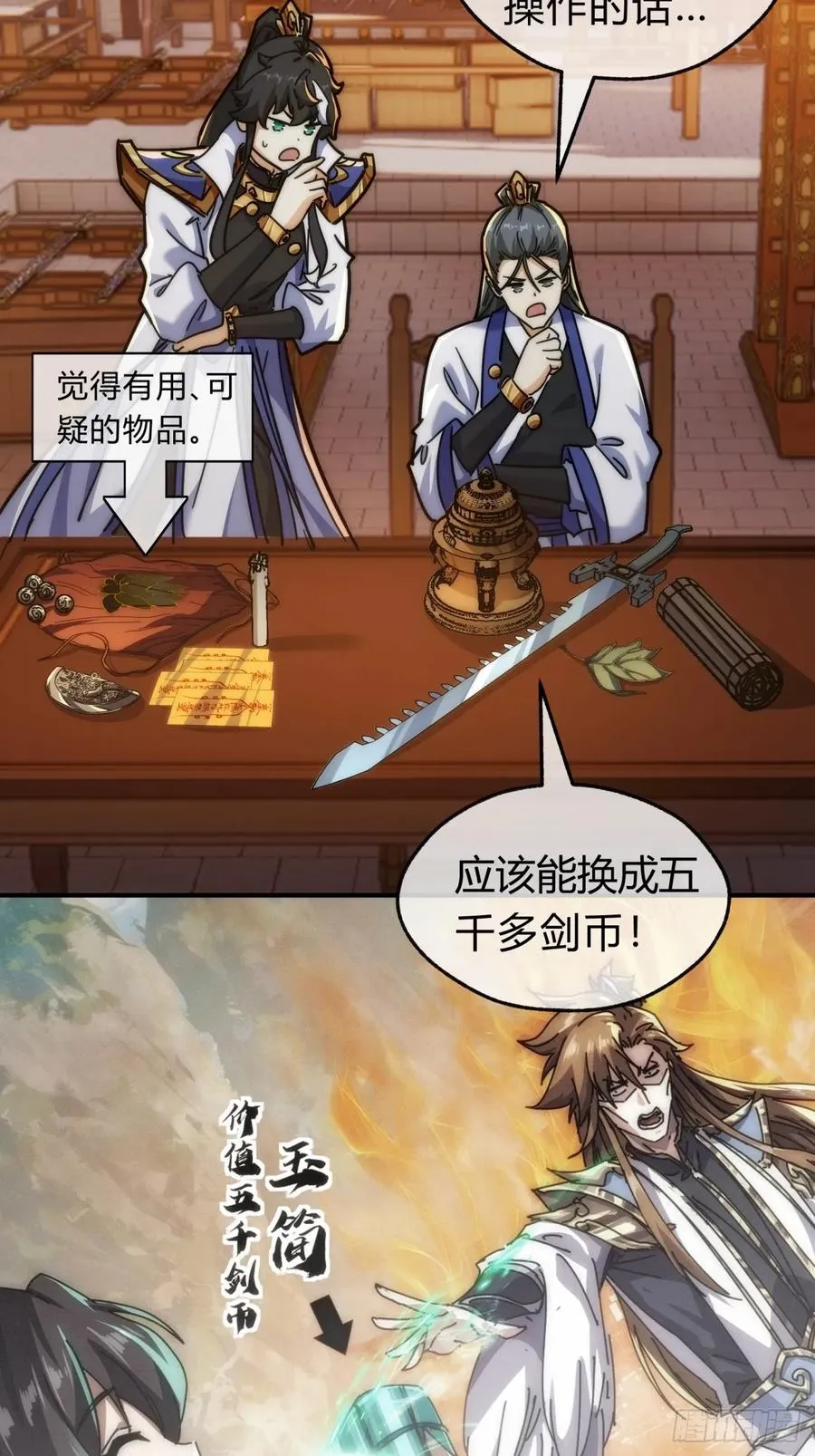 122话 巧遇28