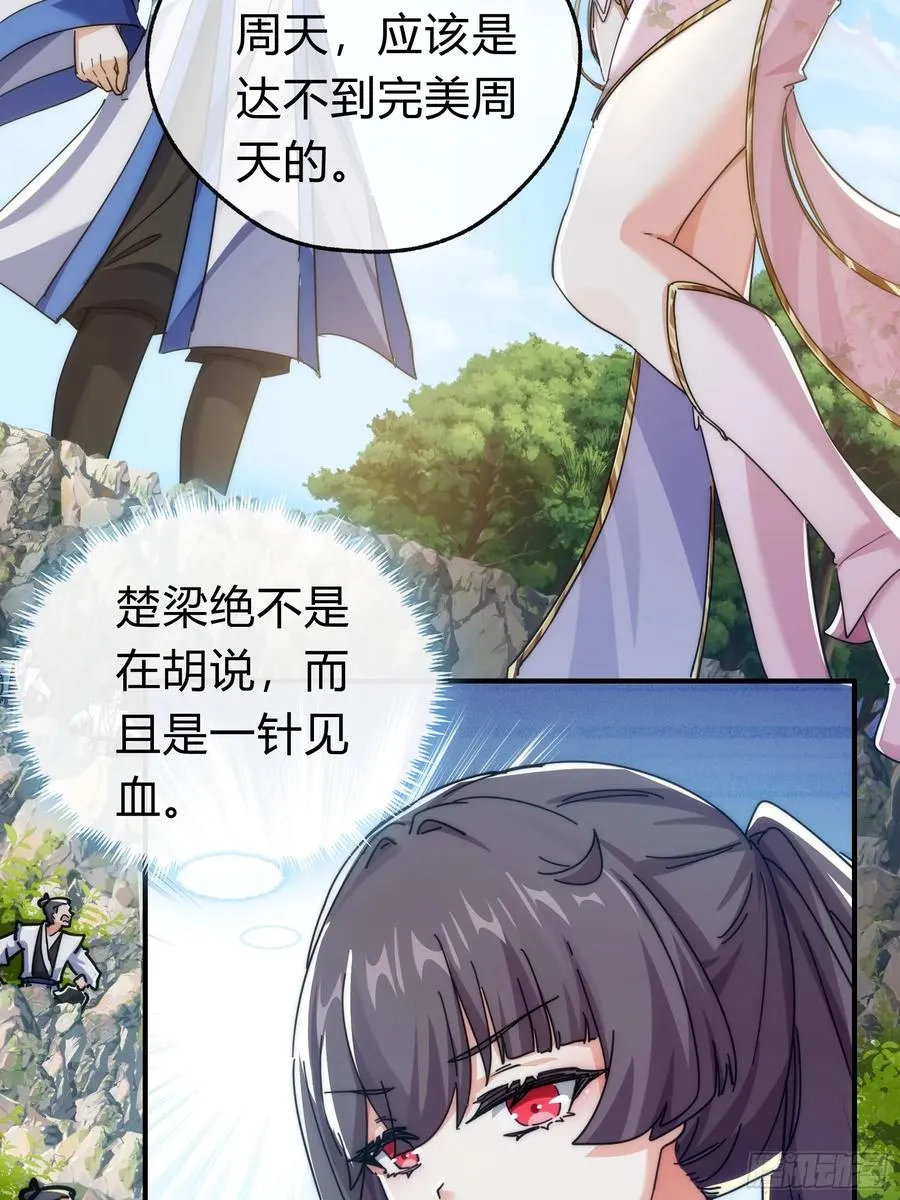 123话 砸场子59