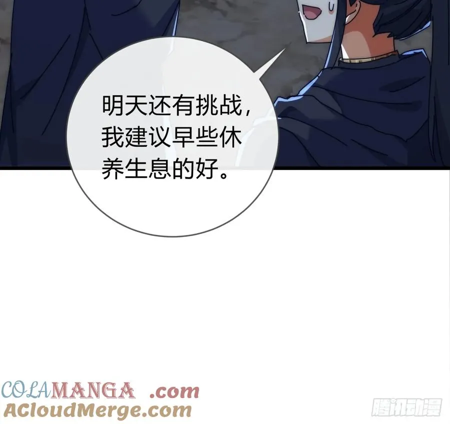 109话 你快停手39