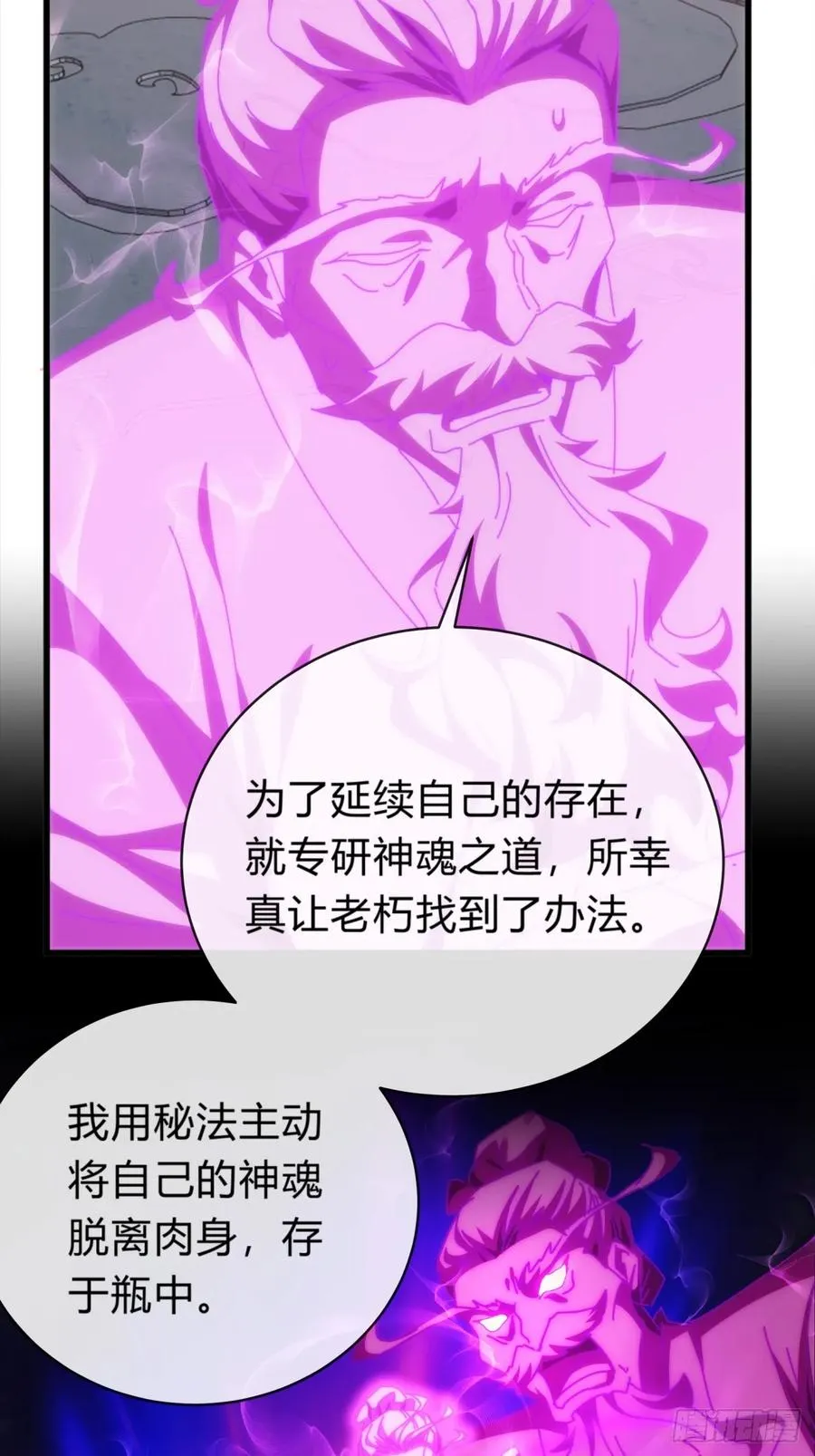 121话 周天异像55